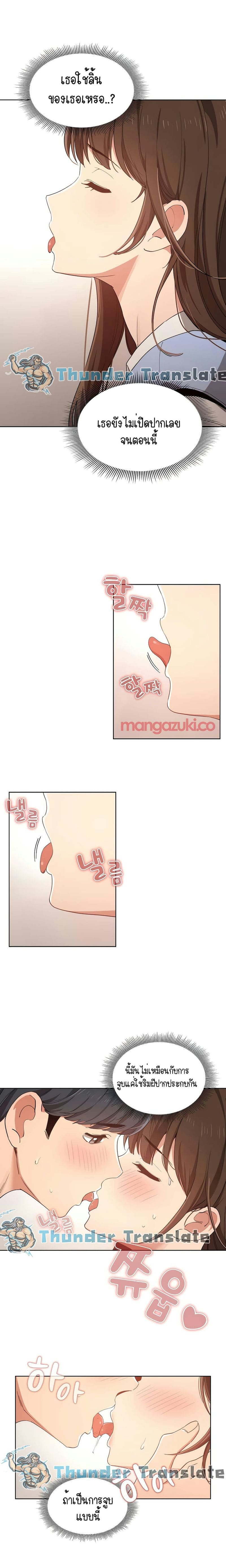 รักวุ่นๆ..ไอ้หนุ่มติวเตอร์ 17 ภาพ 7