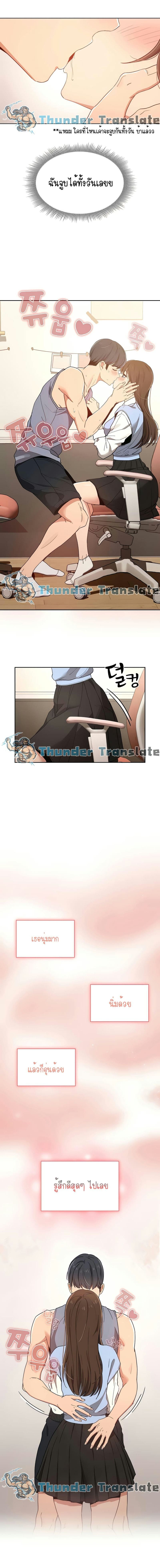 รักวุ่นๆ..ไอ้หนุ่มติวเตอร์ 17 ภาพ 8