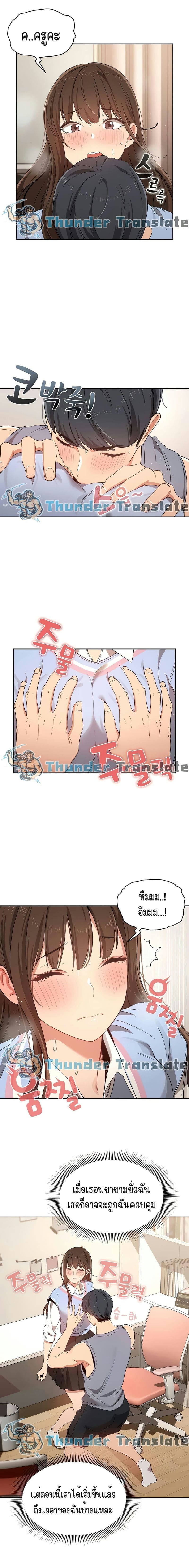 รักวุ่นๆ..ไอ้หนุ่มติวเตอร์ 17 ภาพ 10