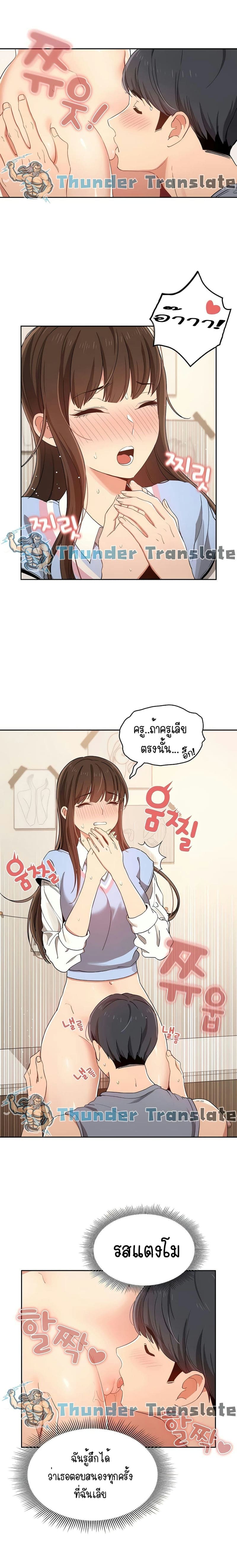 รักวุ่นๆ..ไอ้หนุ่มติวเตอร์ 17 ภาพ 12