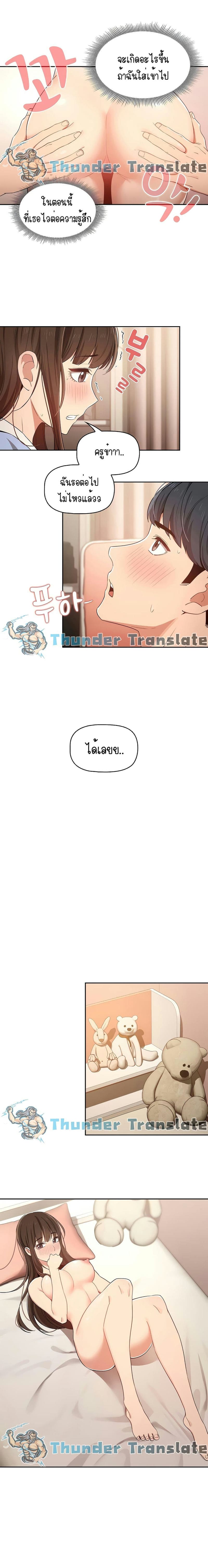 รักวุ่นๆ..ไอ้หนุ่มติวเตอร์ 17 ภาพ 14