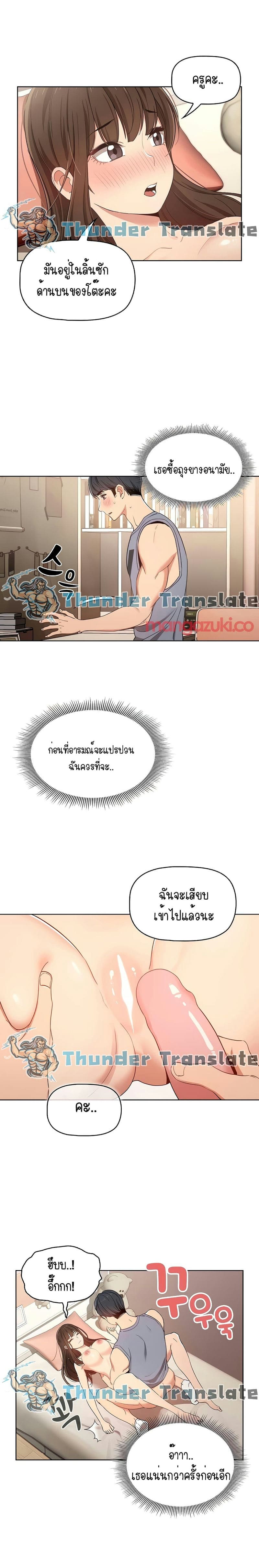 รักวุ่นๆ..ไอ้หนุ่มติวเตอร์ 17 ภาพ 15