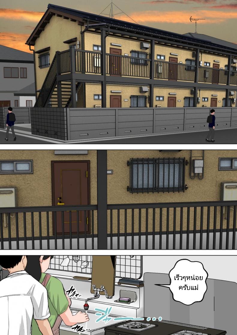 ลูกขี้เงี่ยนกับแม่ก้นนมโต