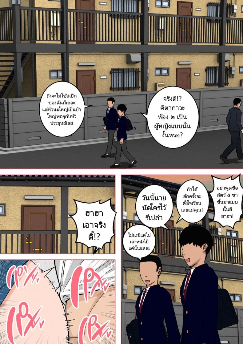 ลูกขี้เงี่ยนกับแม่ก้นนมโต ภาพ 2