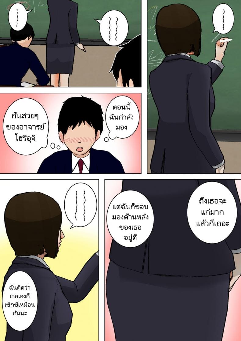 ลูกขี้เงี่ยนกับแม่ก้นนมโต ภาพ 28