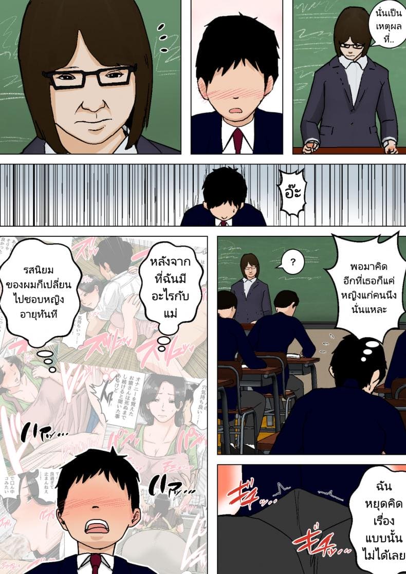 ลูกขี้เงี่ยนกับแม่ก้นนมโต ภาพ 29