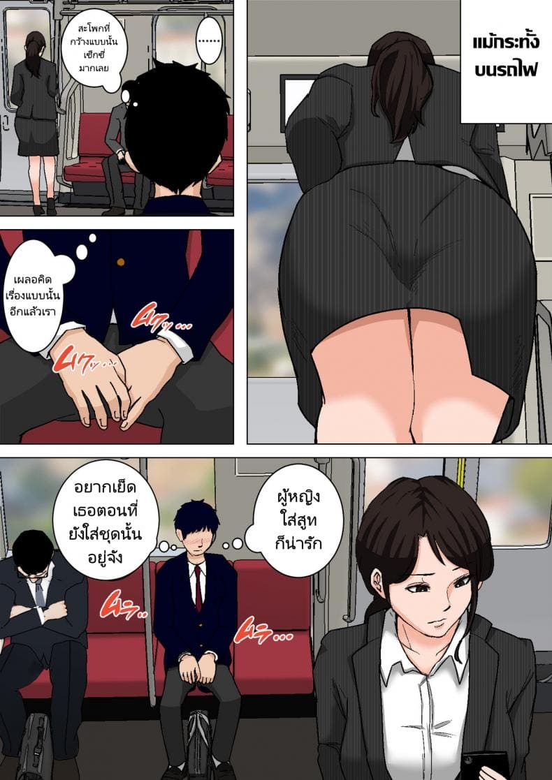 ลูกขี้เงี่ยนกับแม่ก้นนมโต ภาพ 30