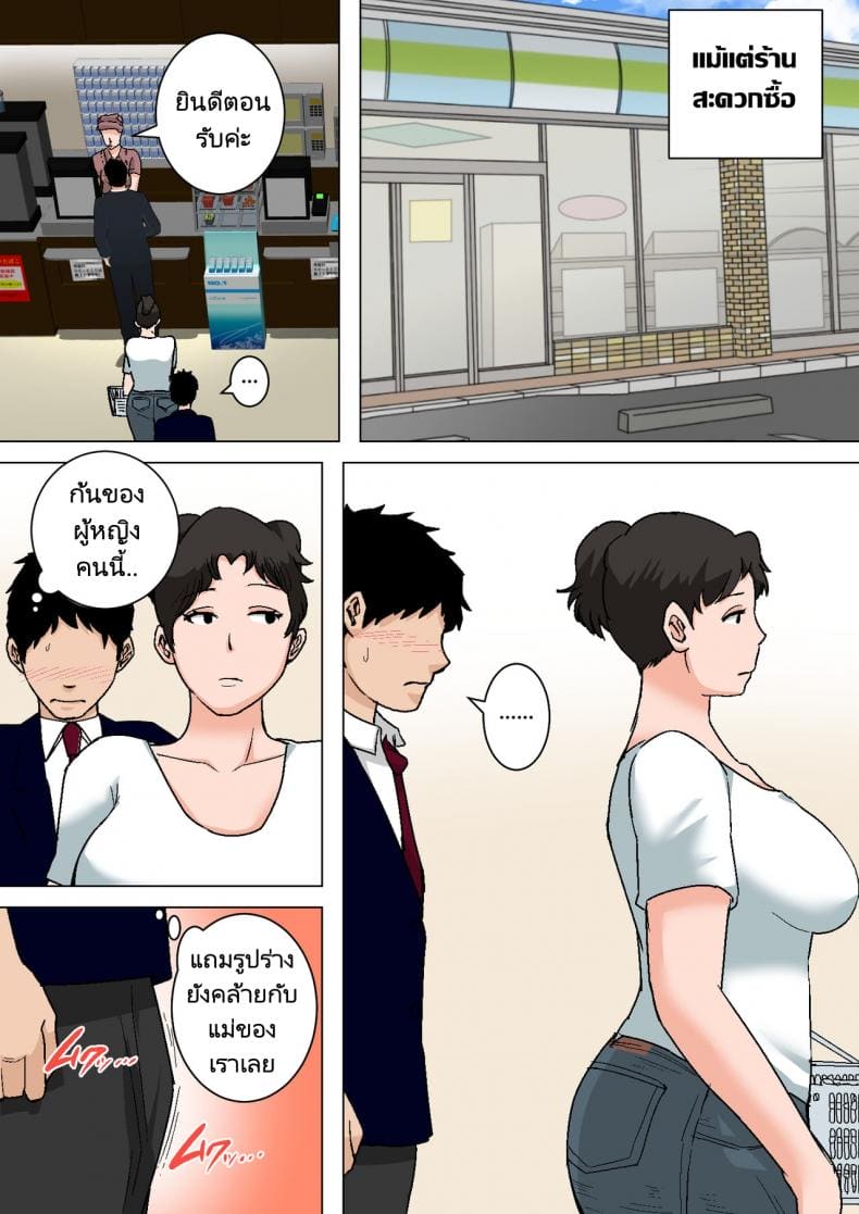 ลูกขี้เงี่ยนกับแม่ก้นนมโต ภาพ 31