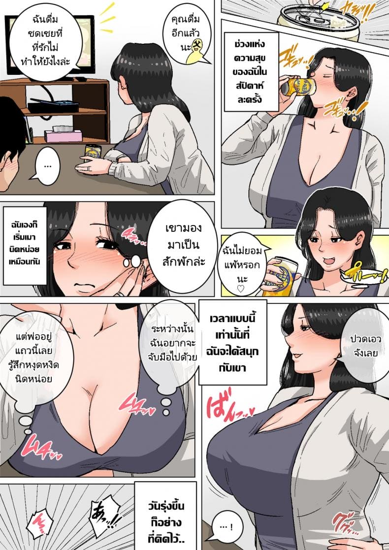 ลูกขี้เงี่ยนกับแม่ก้นนมโต ภาพ 60