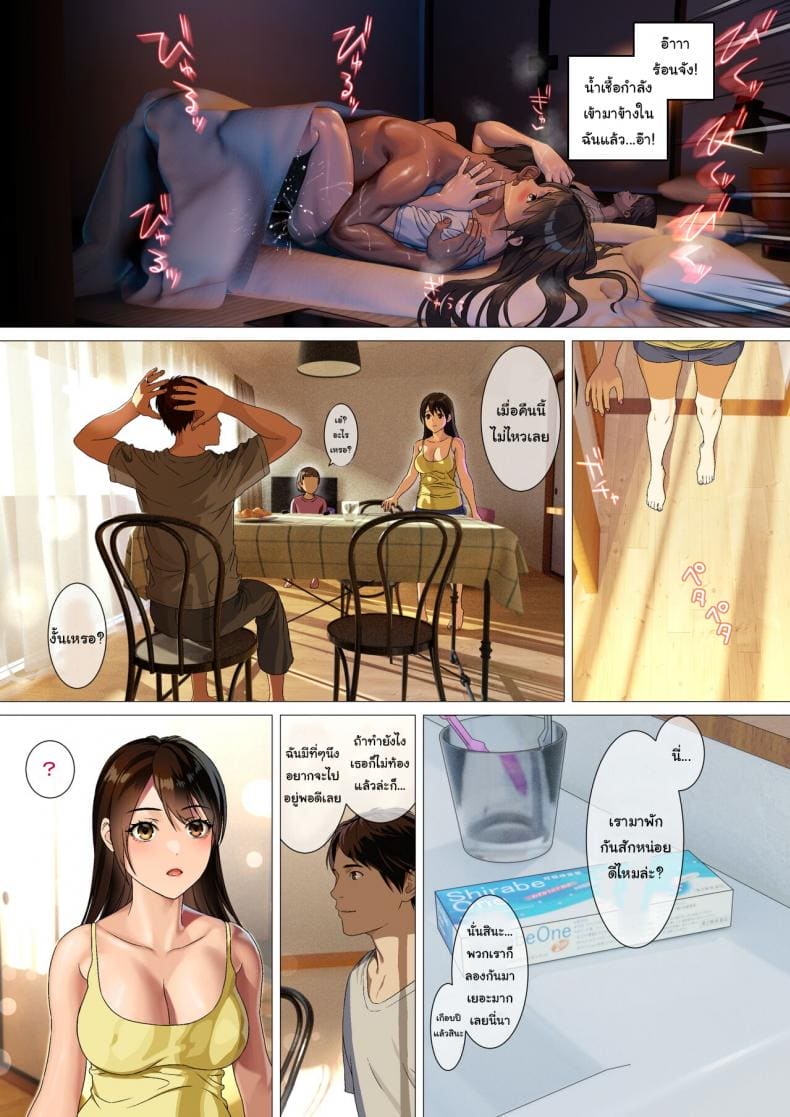 มีที่ๆอยากจะไปพอดีน่ะ ภาพ 4