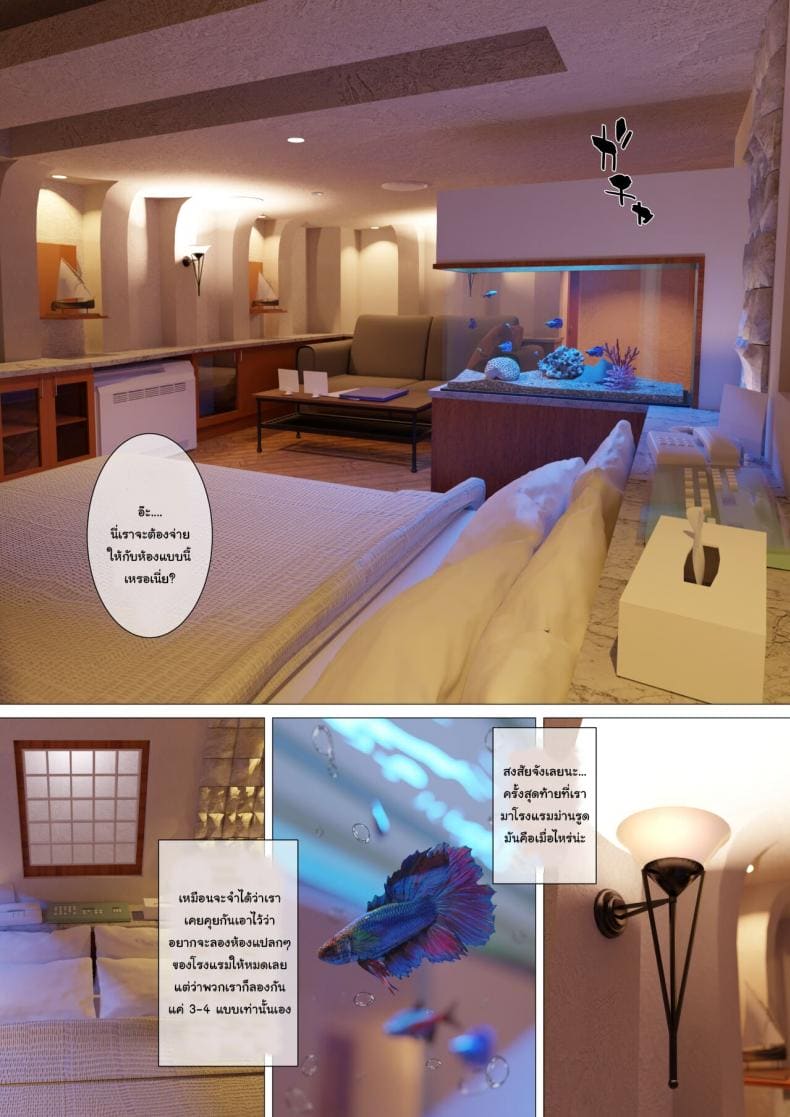 มีที่ๆอยากจะไปพอดีน่ะ ภาพ 8