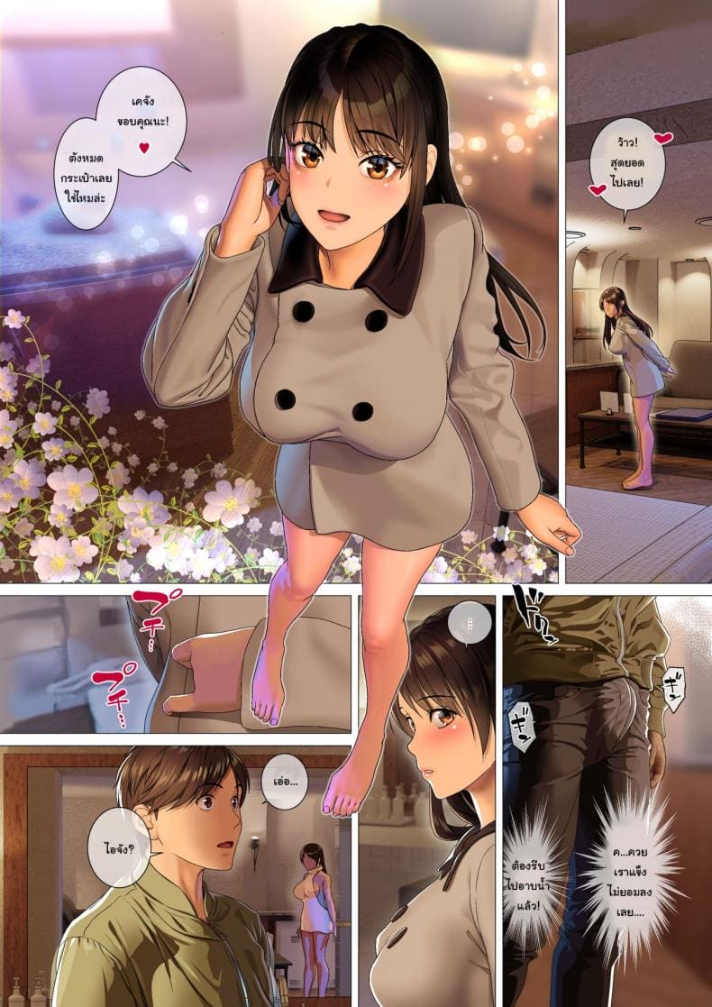 มีที่ๆอยากจะไปพอดีน่ะ ภาพ 9