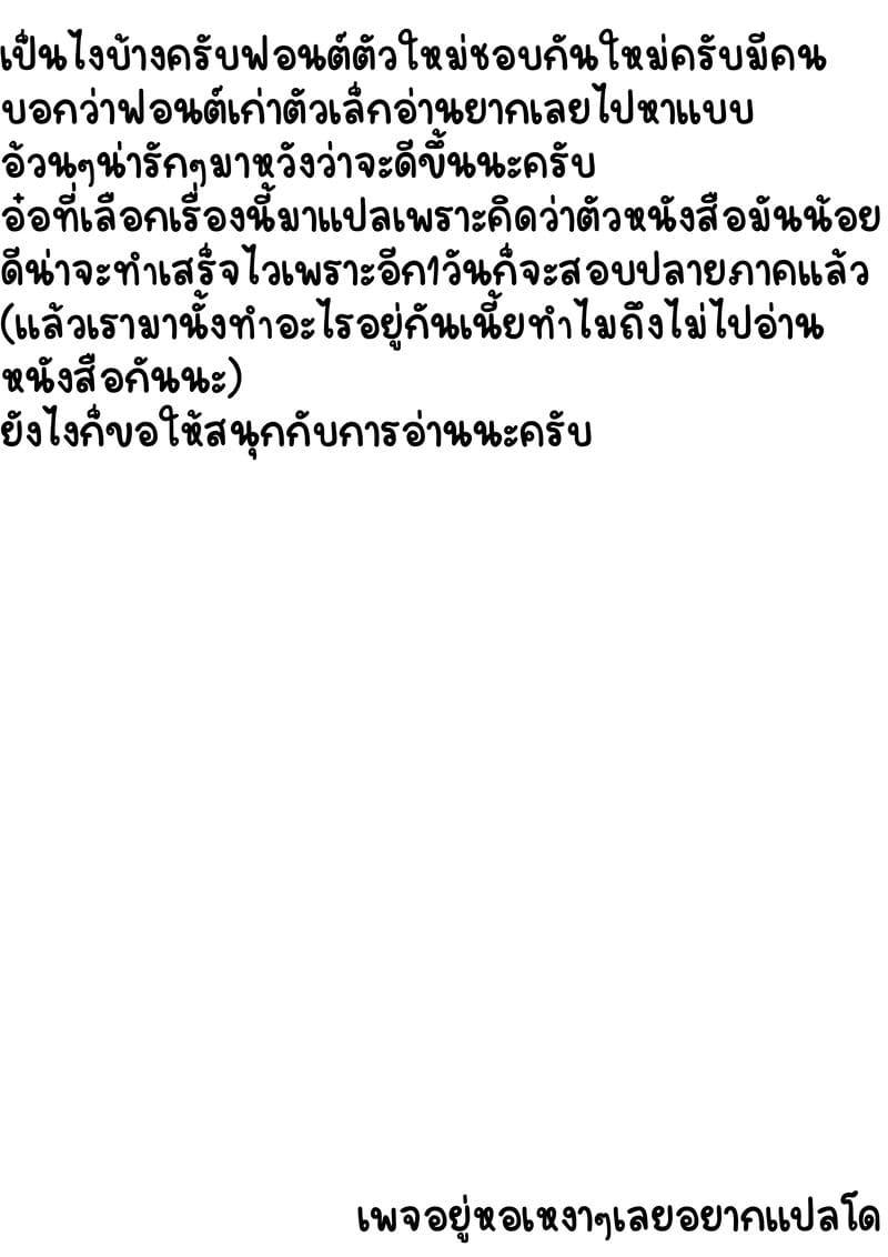รักหนูเถอะเซนเซย์ ภาพ 16