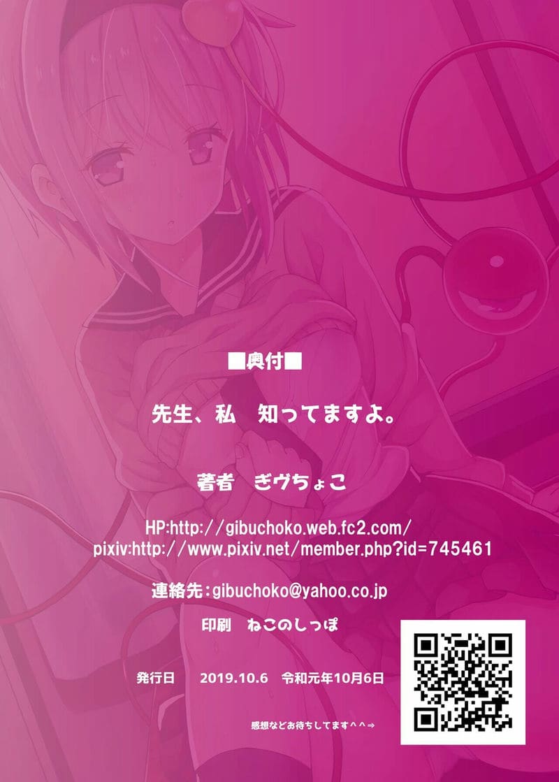 รักหนูเถอะเซนเซย์ ภาพ 17