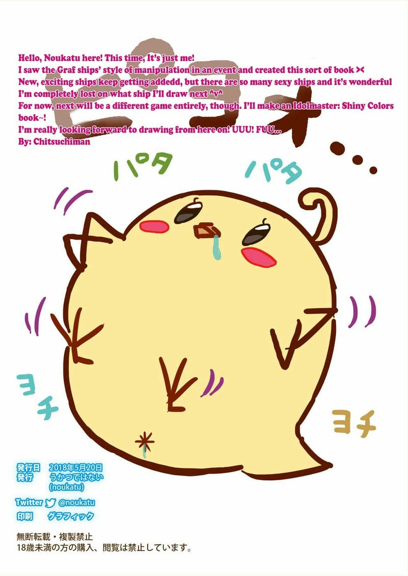 ร้อนรักเหล่าสาวเรือ 2 ภาพ 12