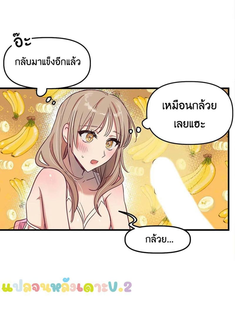 เจ๊เหมา เอาสามคน ภาคเสริม - 5