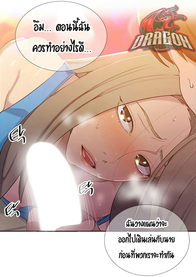 บทเรียนลับ 46