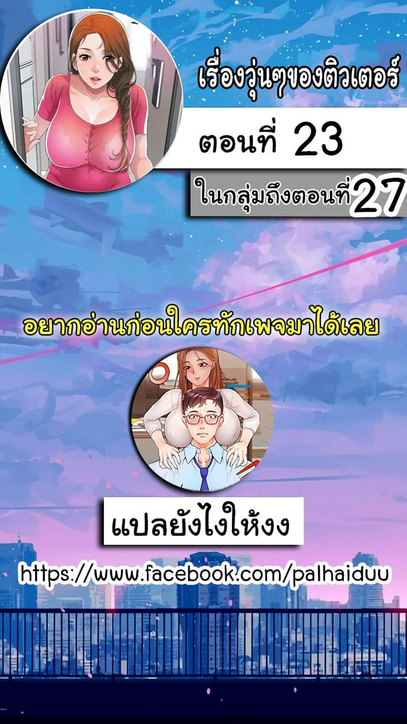 แม่หม้ายสาวอารมณ์เปลี่ยว 23 ภาพ 1