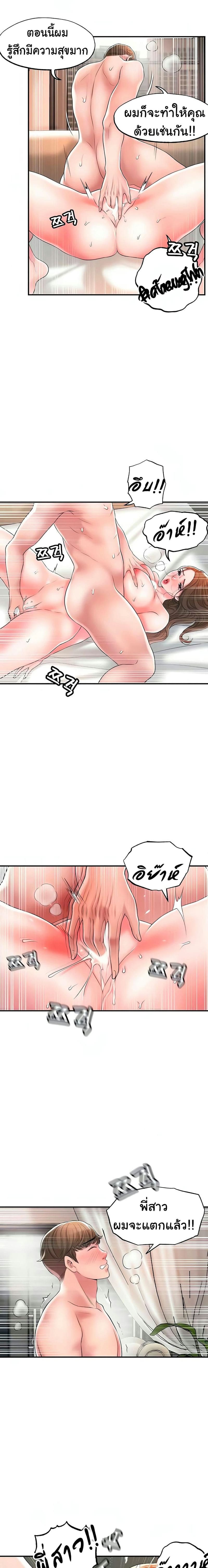 แม่หม้ายสาวอารมณ์เปลี่ยว 23 ภาพ 5
