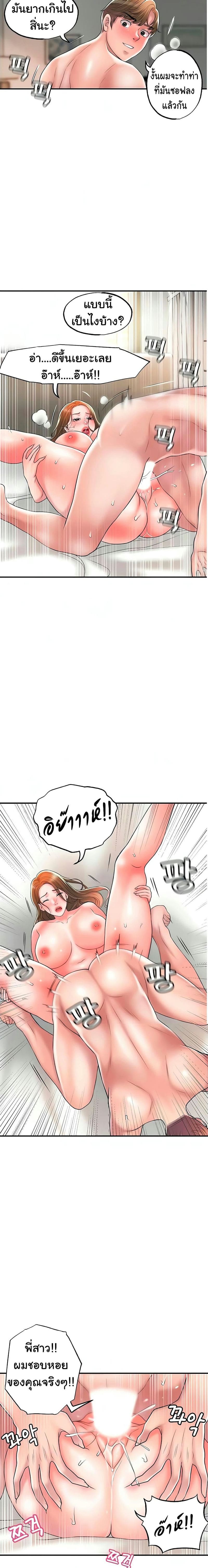 แม่หม้ายสาวอารมณ์เปลี่ยว 23 ภาพ 12