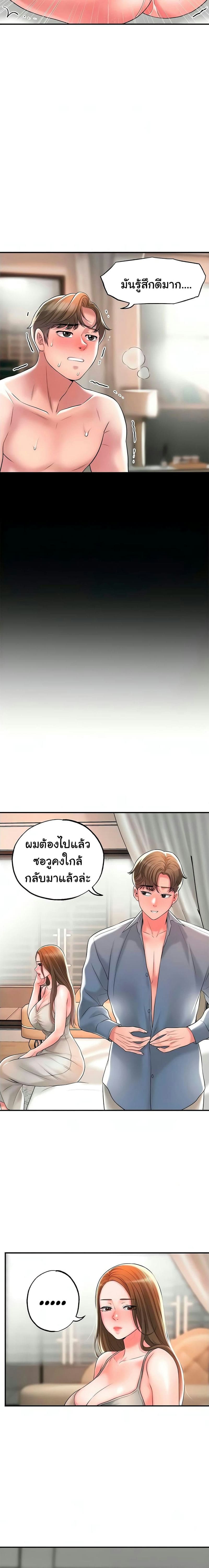 แม่หม้ายสาวอารมณ์เปลี่ยว 23 ภาพ 14