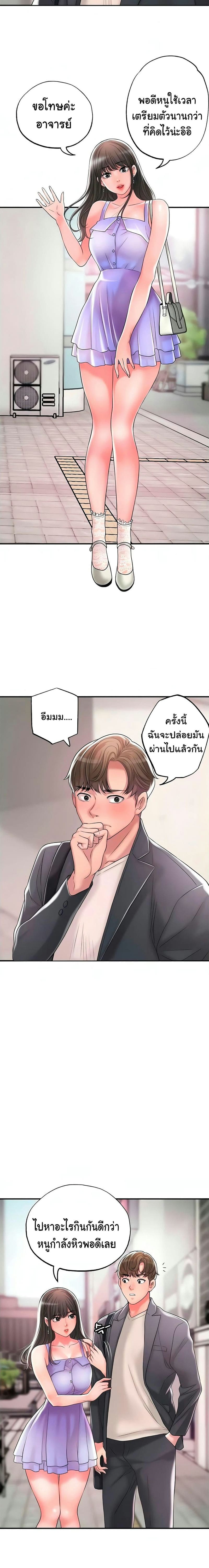 แม่หม้ายสาวอารมณ์เปลี่ยว 23 ภาพ 17