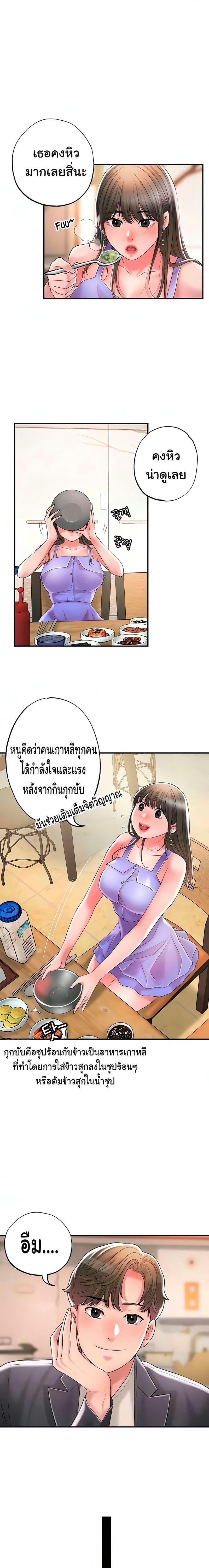แม่หม้ายสาวอารมณ์เปลี่ยว 23 ภาพ 19