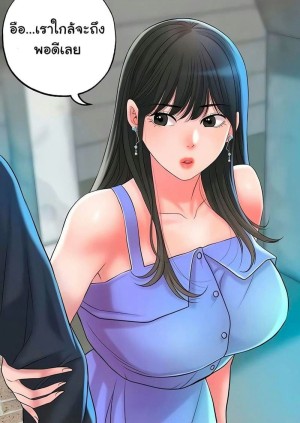 อ่านโดจิน แม่หม้ายสาวอารมณ์เปลี่ยว 23 แปลไทย