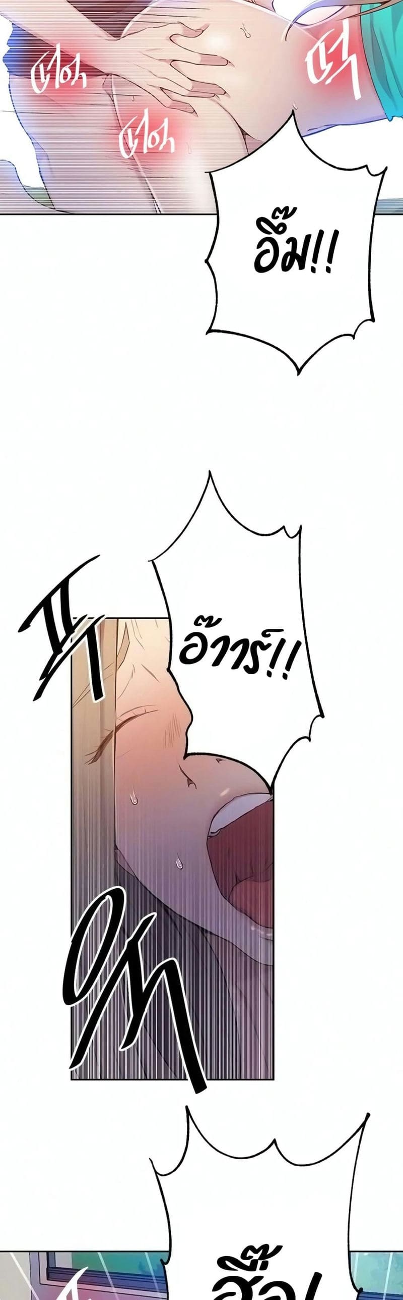 บทเรียนลับ 47 ภาพ 2