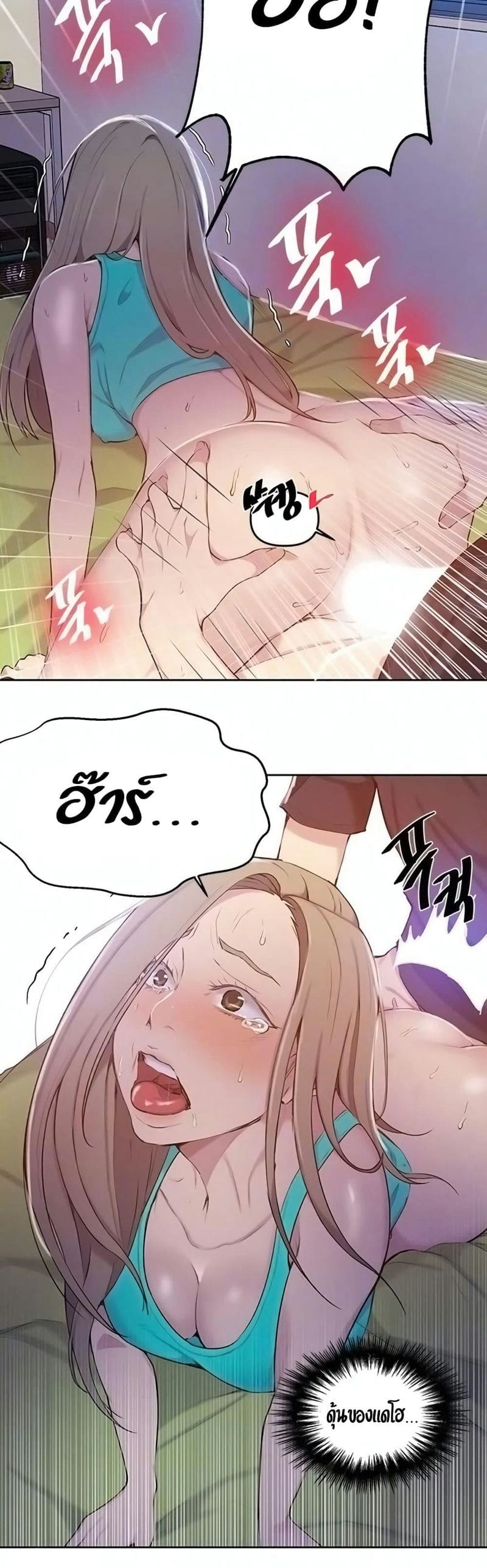 บทเรียนลับ 47 ภาพ 3