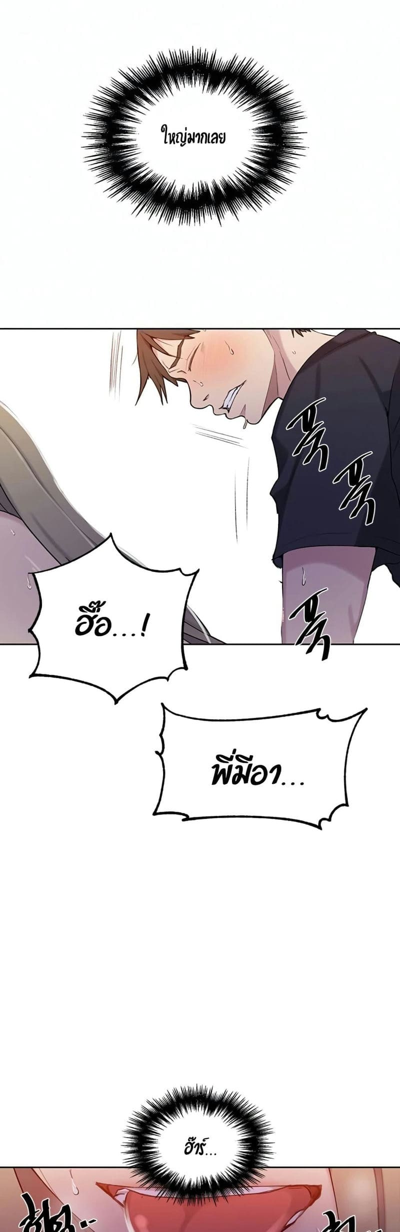 บทเรียนลับ 47 ภาพ 4