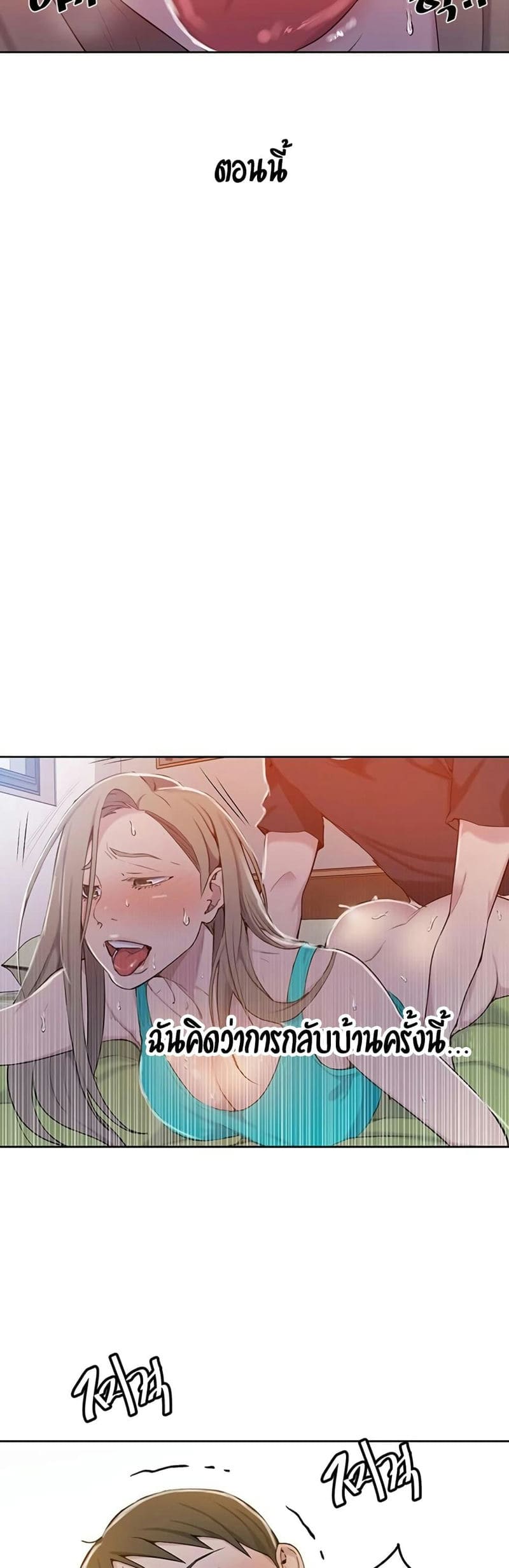 บทเรียนลับ 47 ภาพ 5