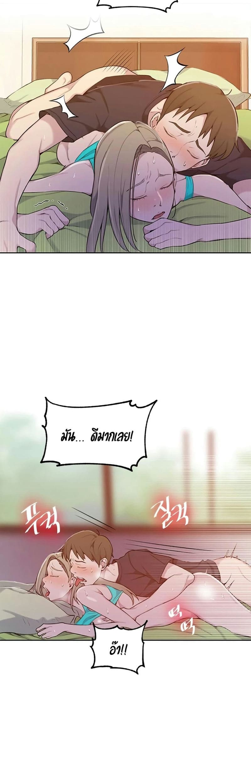 บทเรียนลับ 47 ภาพ 7