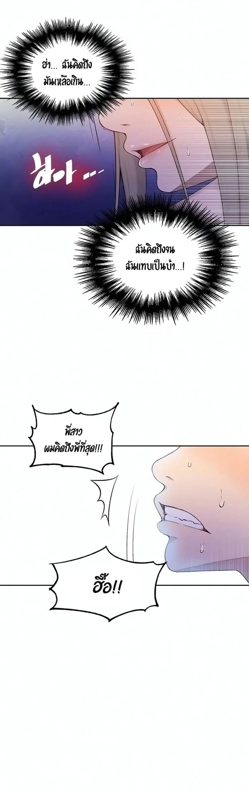บทเรียนลับ 47 ภาพ 8