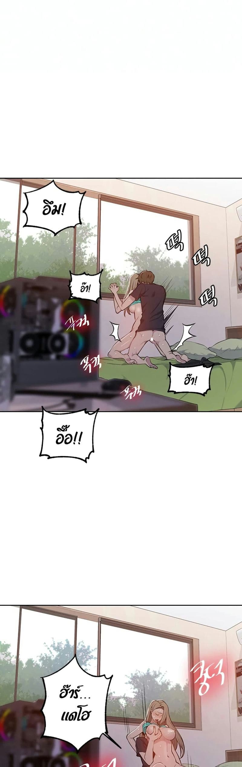 บทเรียนลับ 47 ภาพ 9