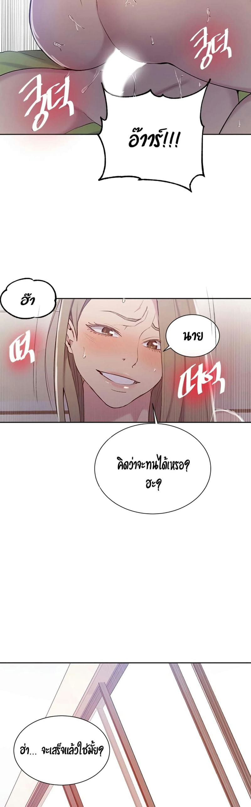 บทเรียนลับ 47 ภาพ 14