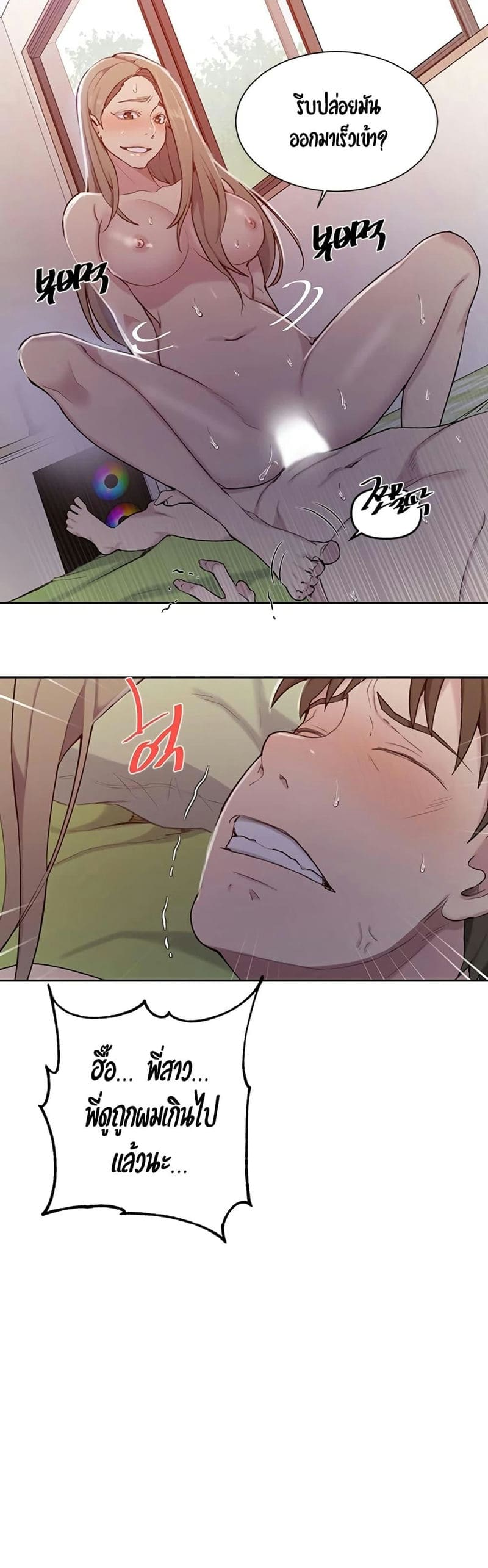 บทเรียนลับ 47 ภาพ 15