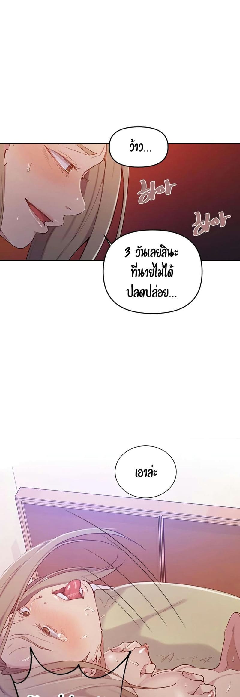 บทเรียนลับ 47 ภาพ 16