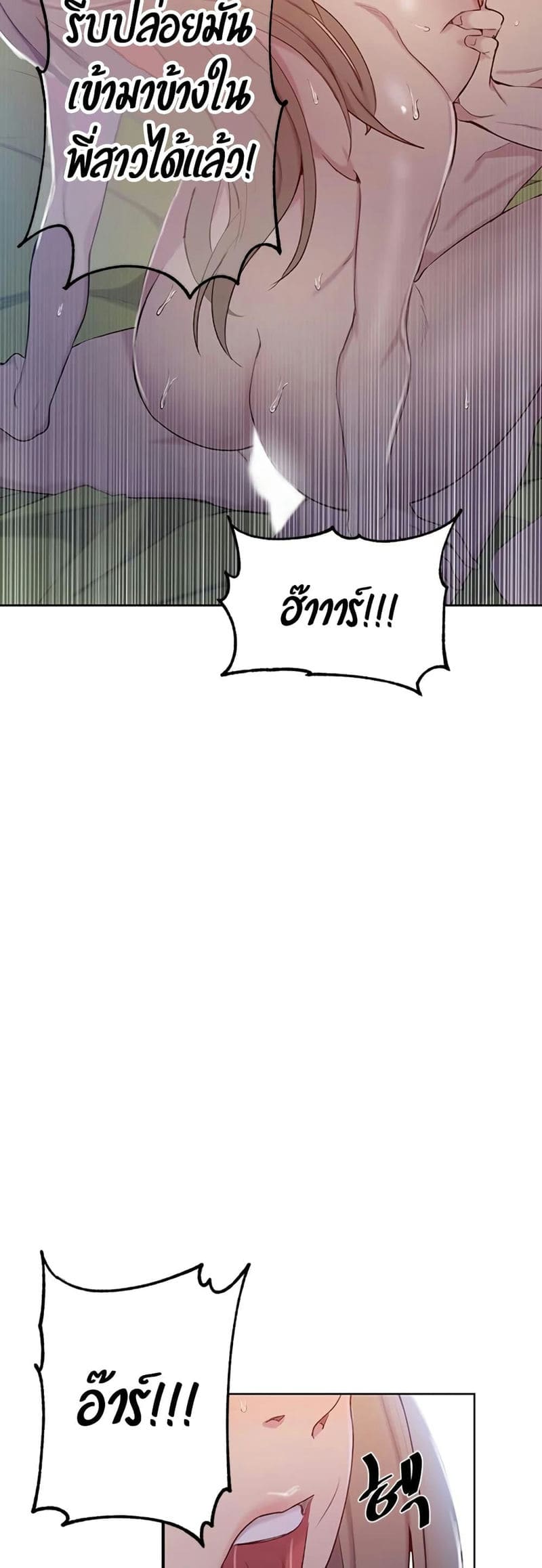 บทเรียนลับ 47 ภาพ 17