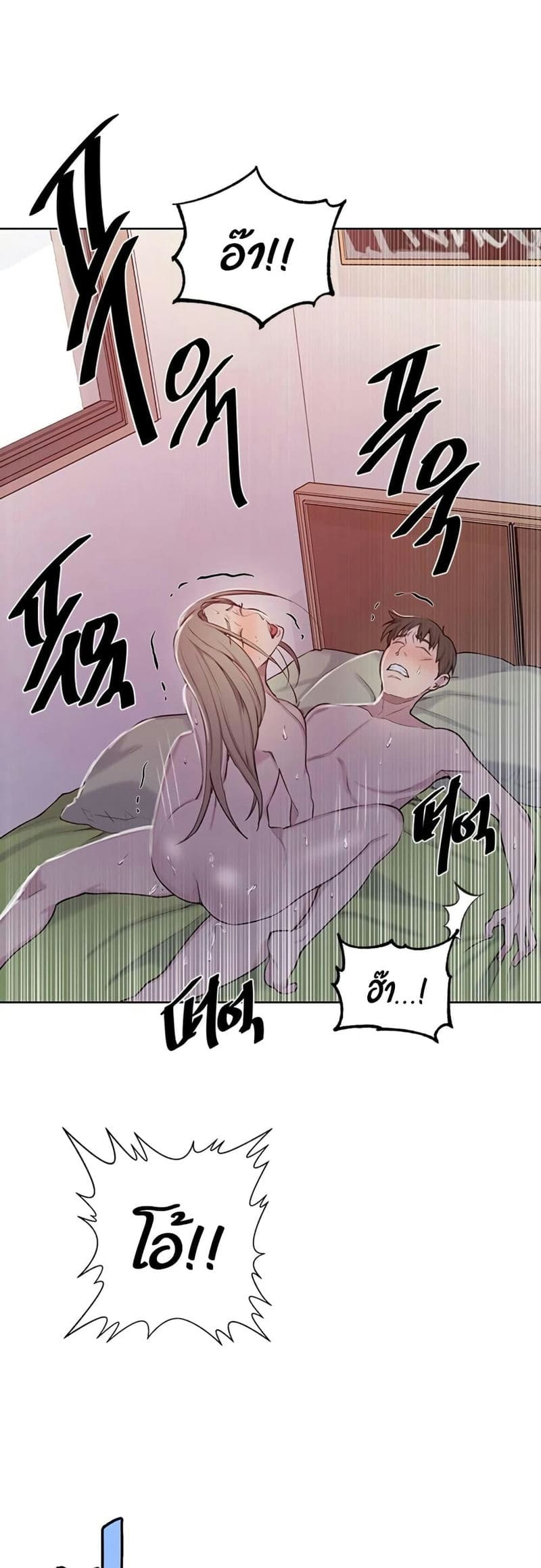 บทเรียนลับ 47 ภาพ 19