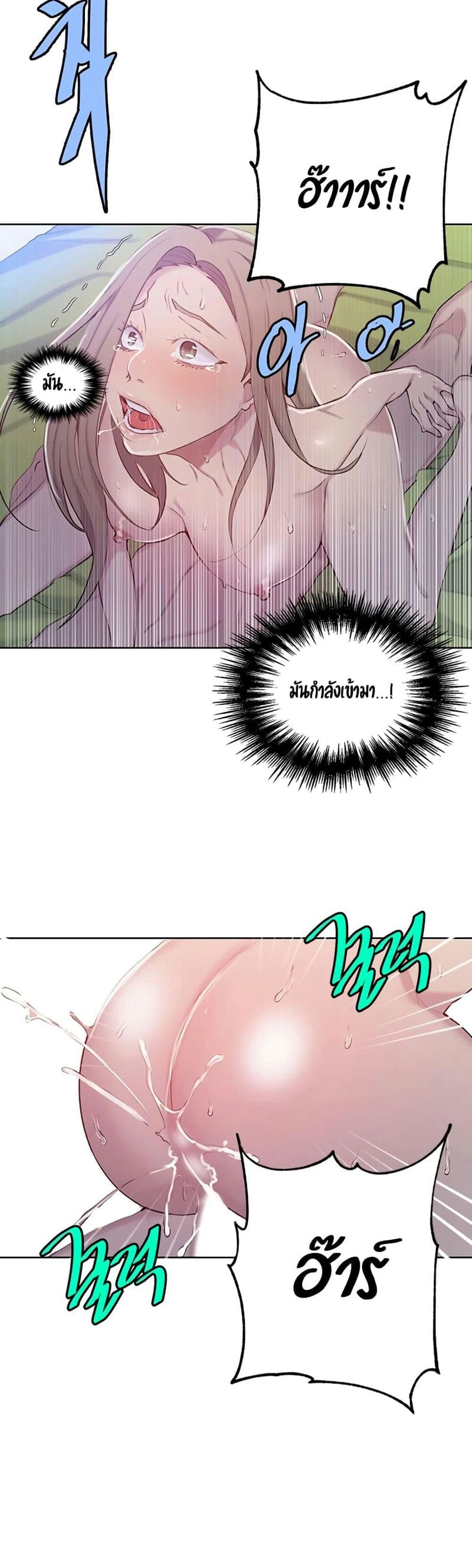 บทเรียนลับ 47 ภาพ 20