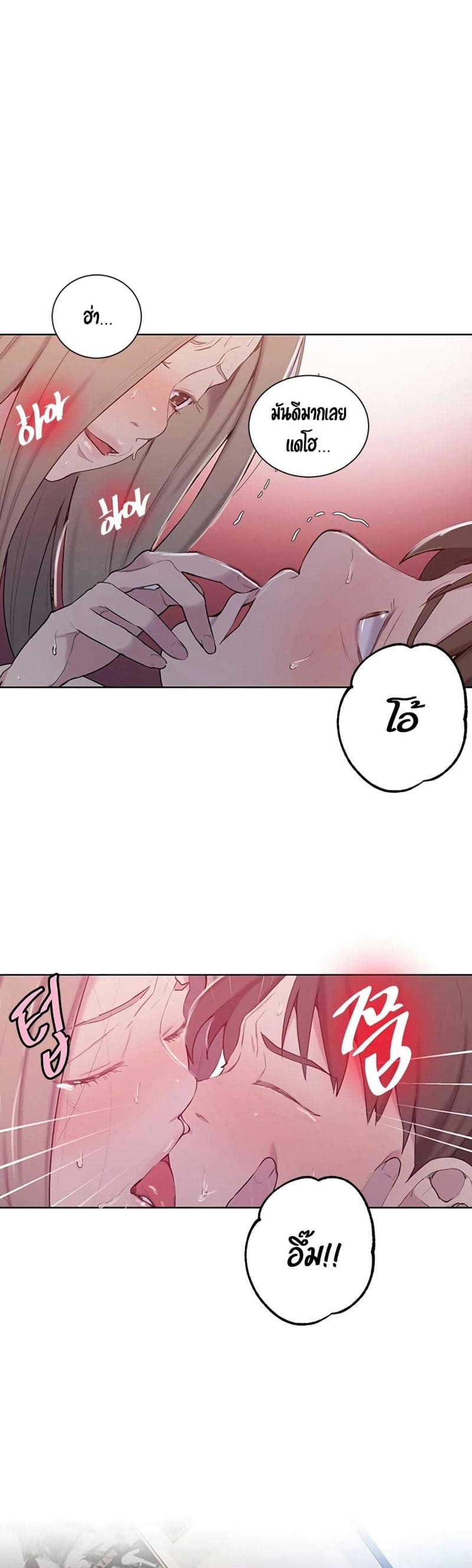 บทเรียนลับ 47 ภาพ 21