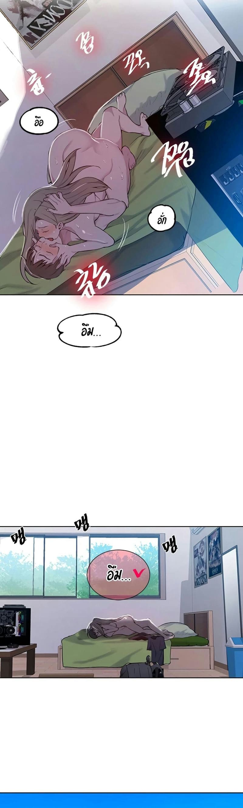 บทเรียนลับ 47 ภาพ 22