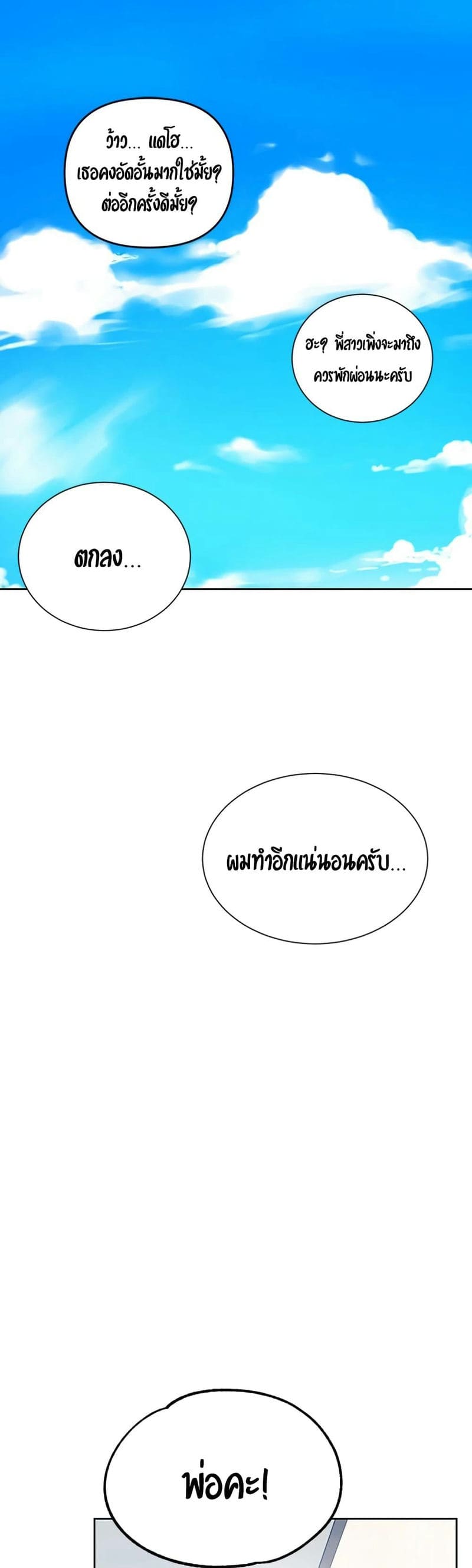 บทเรียนลับ 47 ภาพ 23