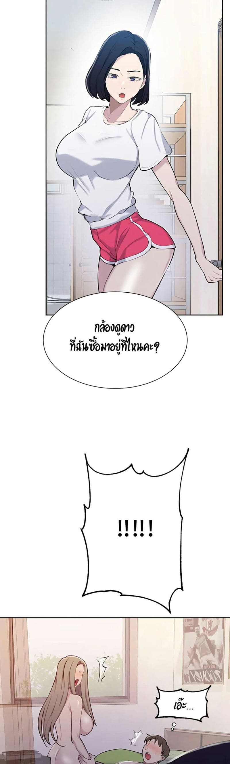 บทเรียนลับ 47 ภาพ 24