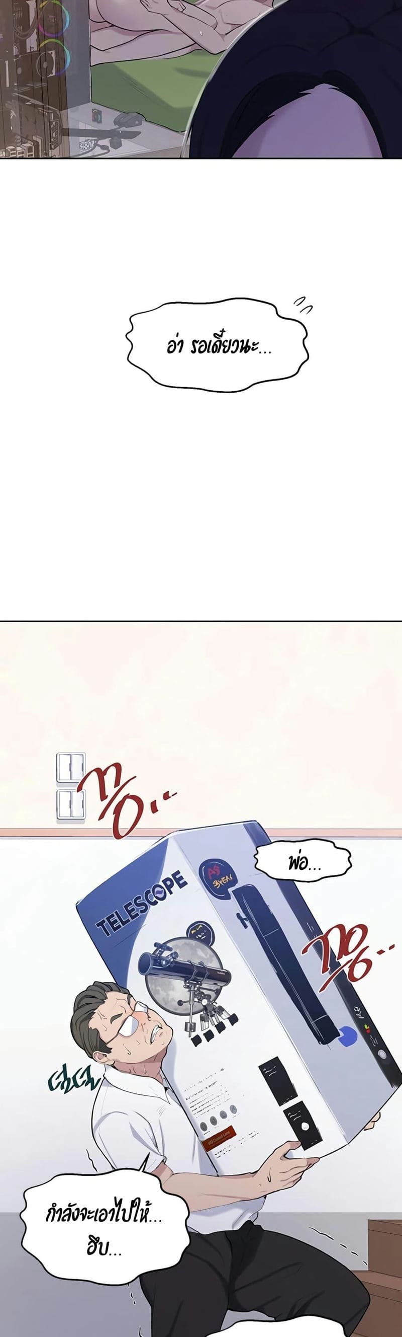 บทเรียนลับ 47 ภาพ 25
