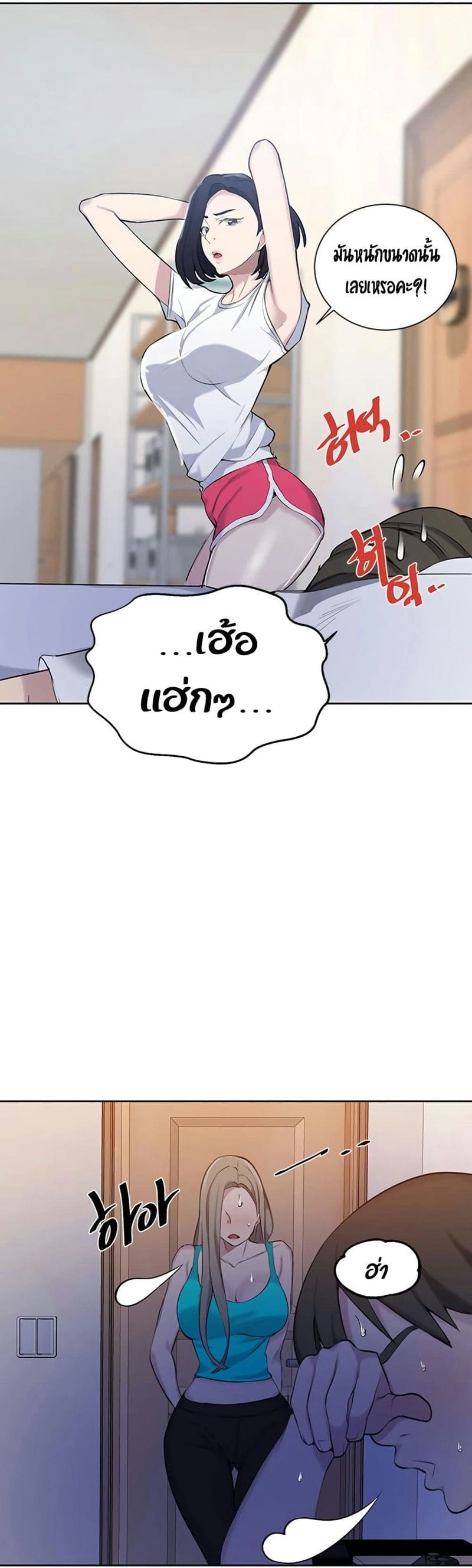 บทเรียนลับ 47 ภาพ 27