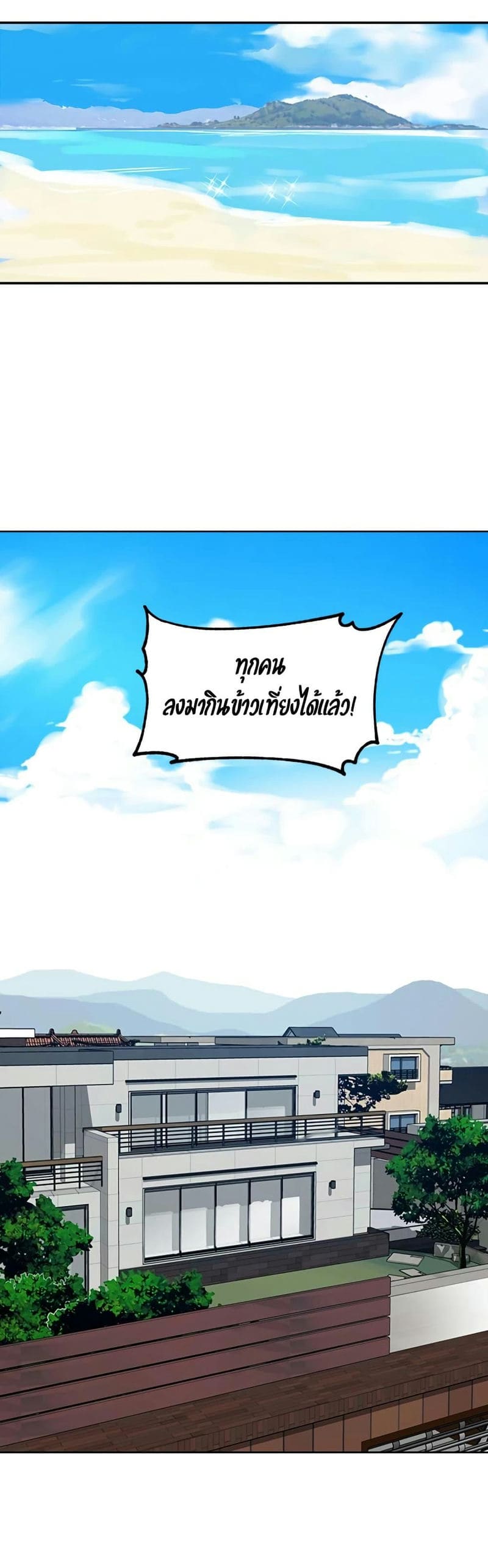 บทเรียนลับ 47 ภาพ 28