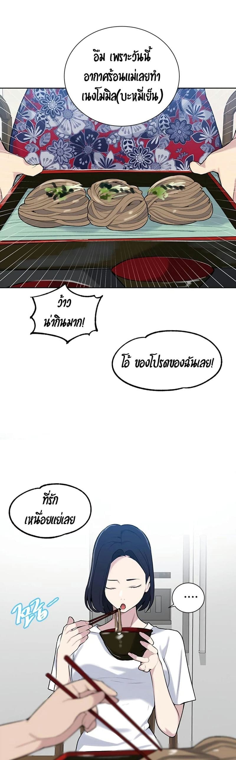 บทเรียนลับ 47 ภาพ 29