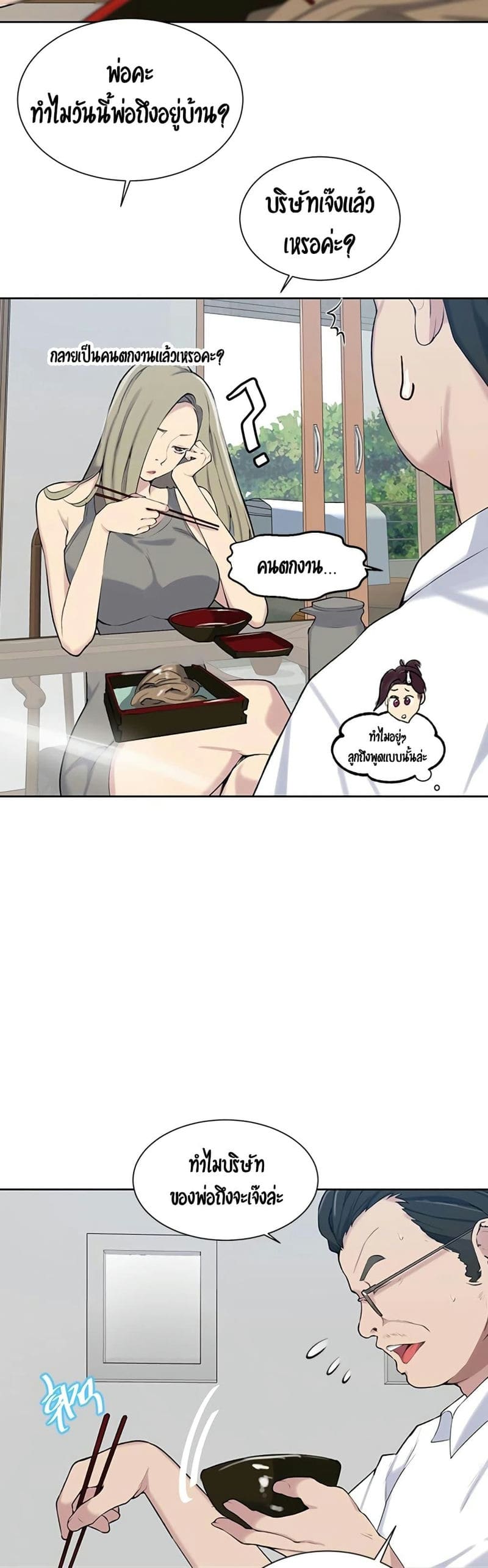 บทเรียนลับ 47 ภาพ 30